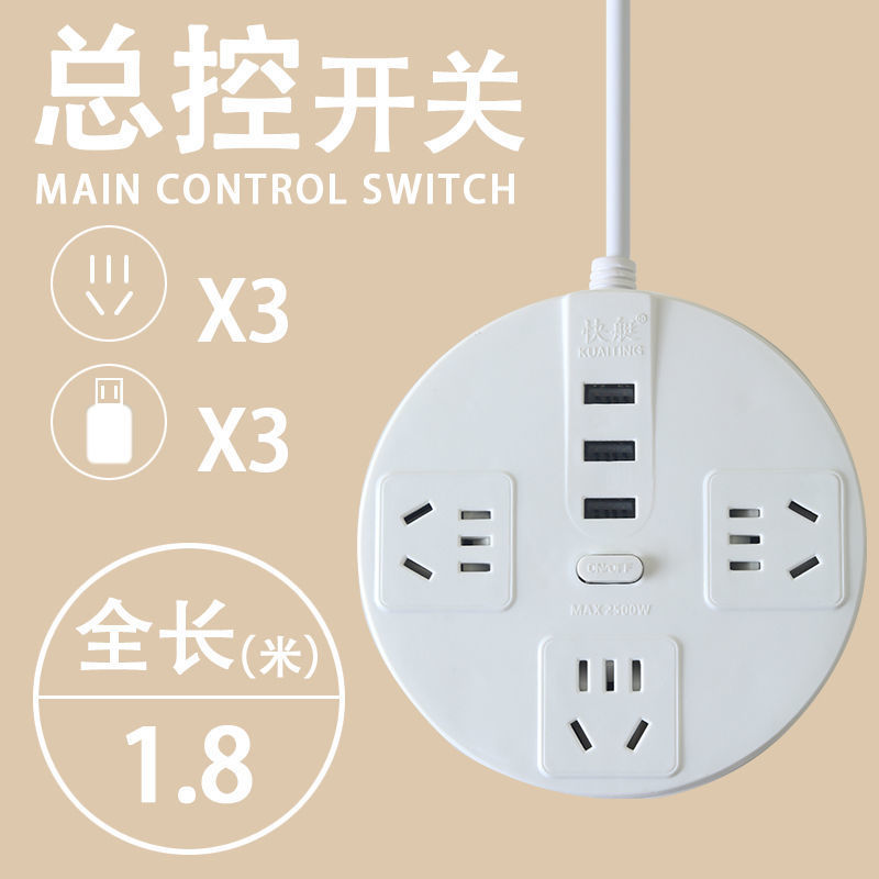 흰색 1.8m 3위치(USB 포함)