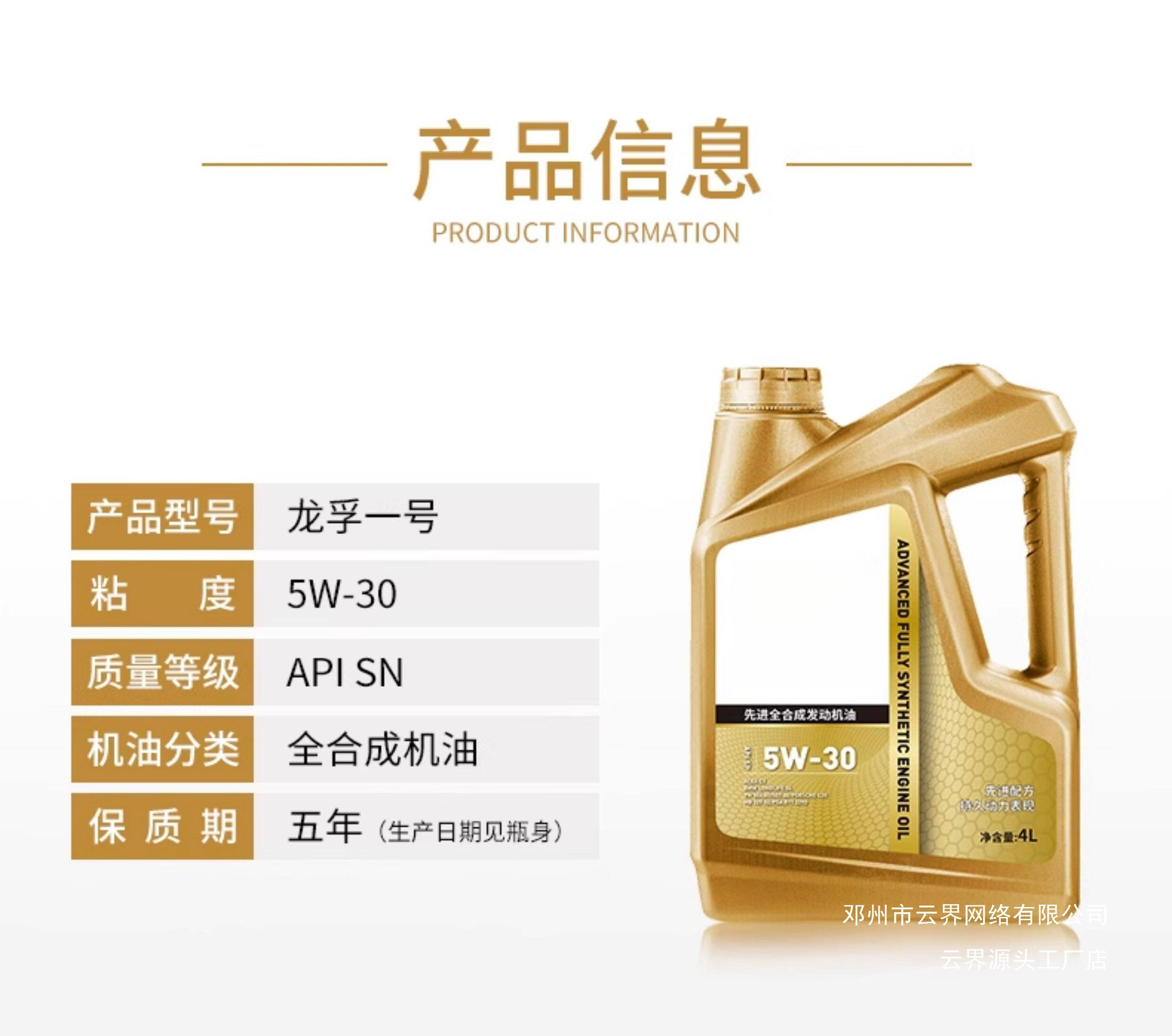 All-Season Universal Automotive Engine Oil, Fully Synthetic Gasoline Engine Oil, Sn Passenger Car Engine Lubricant
