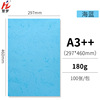 Sea Blue [A3 ++ 180g] 100