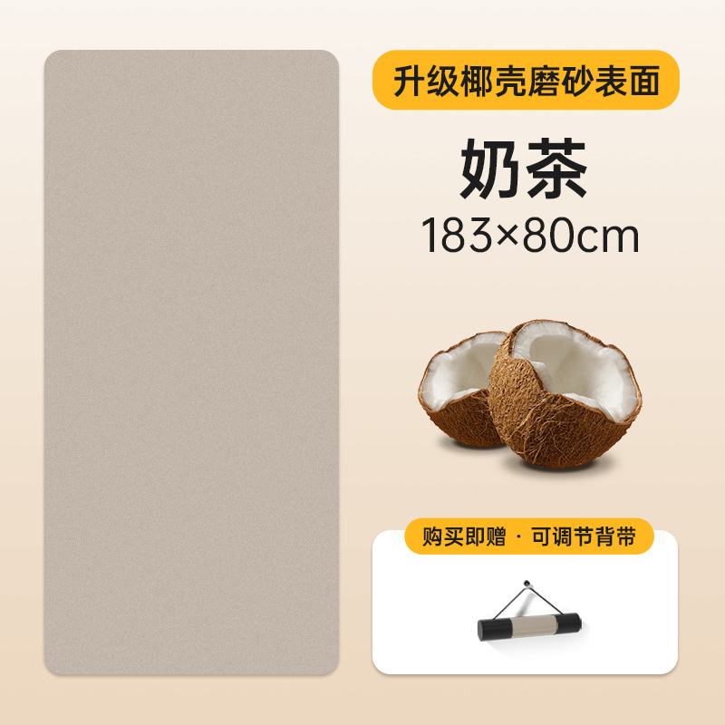 Estera de yoga de goma de seda de fibra de coco ensanchada de 80cm Estera de yoga antideslizante personalizada de goma natural PU de alta fijación