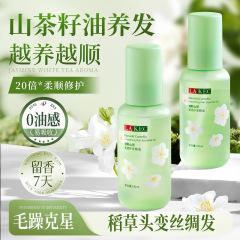 LA KEC山茶护发精油干枯毛躁卷发发尾油女防毛躁柔顺发尾精油批发