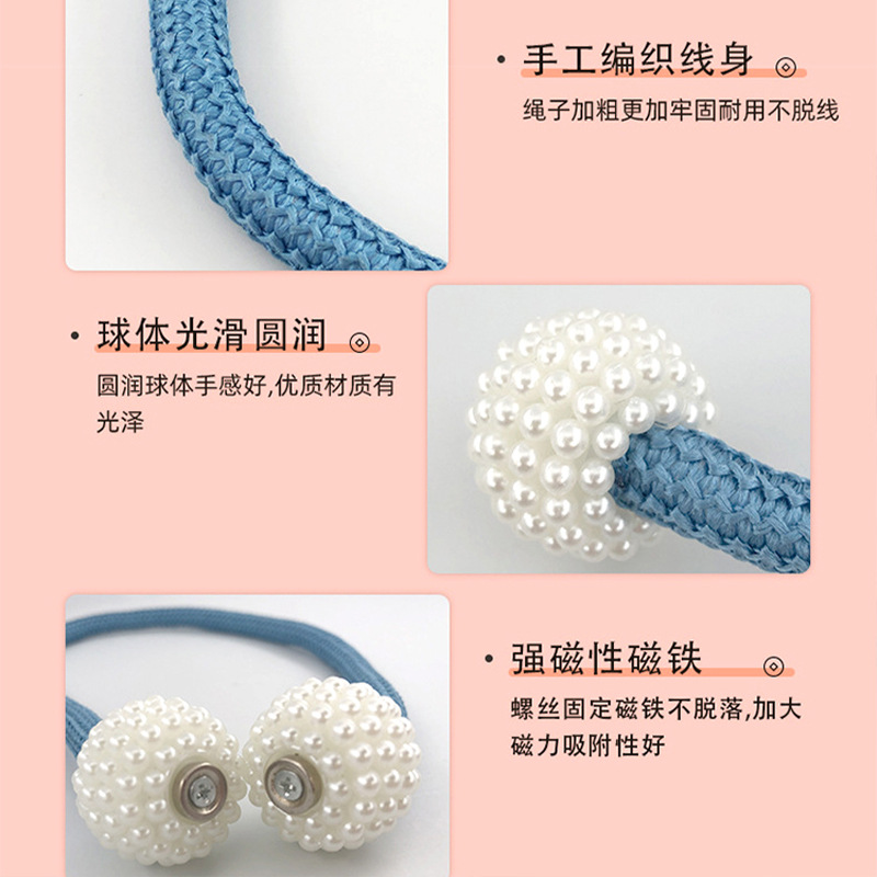 Un par de correas de cortina, hebilla de cortina, hebilla de anillo, cordón de almacenamiento de cortina, cordón sin perforaciones de perlas magnéticas