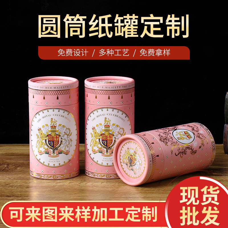 圆形牛皮纸茶叶罐 礼品纸筒花茶罐 食品密封圆筒纸罐彩可加印logo