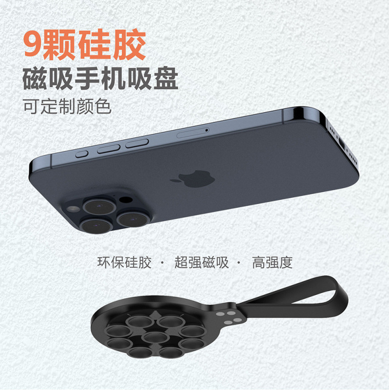国境を越えた人気のシリコン吸盤強力な磁気携帯電話ホルダーは、小型、ポータブル、強力、安定、折りたたみ可能|undefined