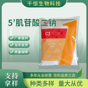 �S�����l5&rsquo;-��������c](IMP,�������c) ʳƷ���ӄ���ζ��IMP