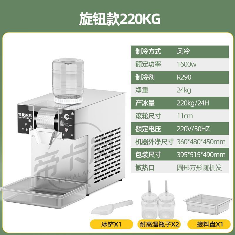 Fancy flocos de nieve máquina de hielo red comercial máquina de hielo de esponja máquina de hielo de nieve barraca máquina de hielo máquina de hielo tienda de té de leche