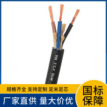礦用輕型橡套電纜 MYQ 0.3/0.5KV 3*35+16阻燃防爆照明通訊橡套線