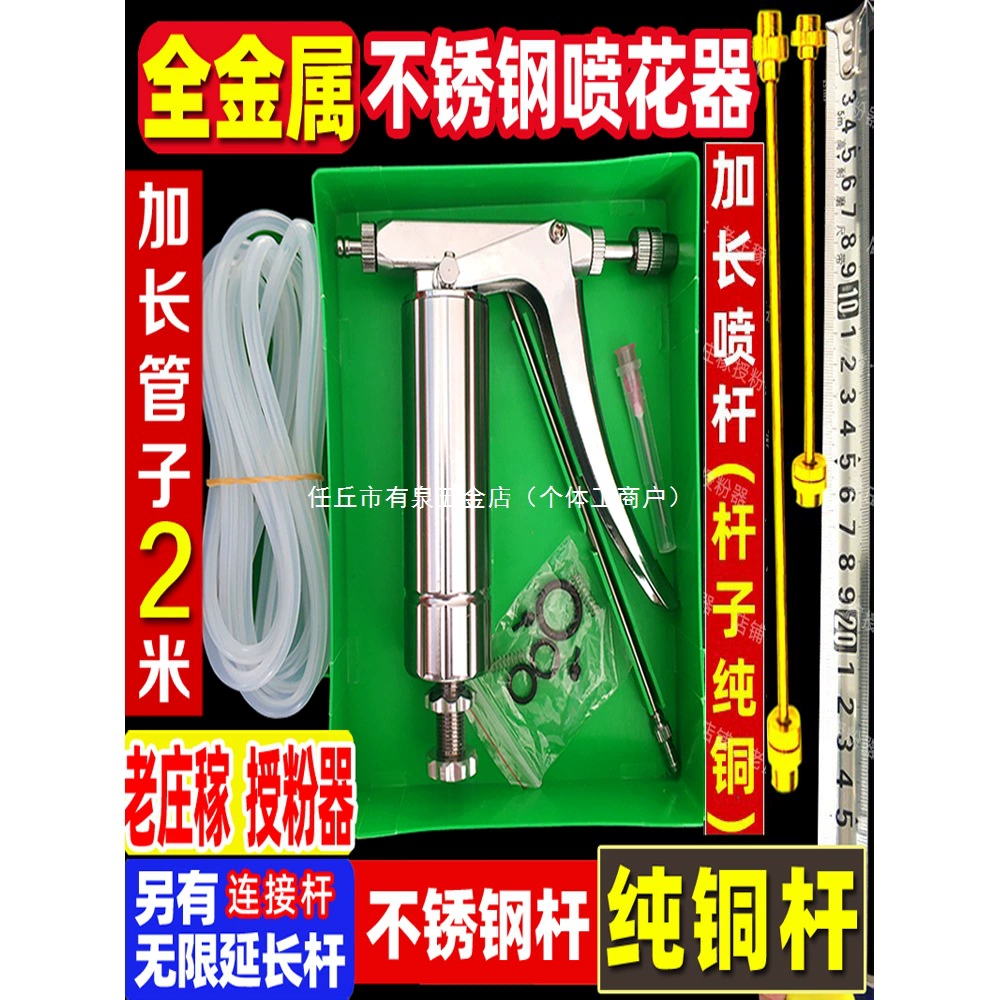 Опрыскиватель для опыления помидоров, опрыскиватель для цветов, опрыскиватель для опыления вишни и арбуза из нержавеющей стали, опрыскиватель для цветов, опрыскиватель для цветов