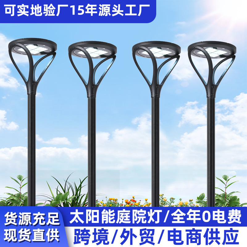 Luz solar transfronteriza LED iluminación exterior parque luz de paisaje al aire libre impermeable 3m luz solar de patio