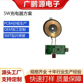 PCBA方案板;电子模块
