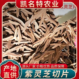 灵芝;参类滋补品;竹笋类