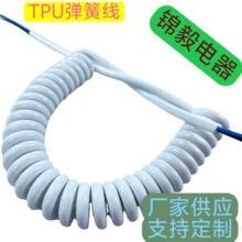 白色2芯/3芯0.15---2平方医疗设备提示器弹簧线/数控机床电源线阻