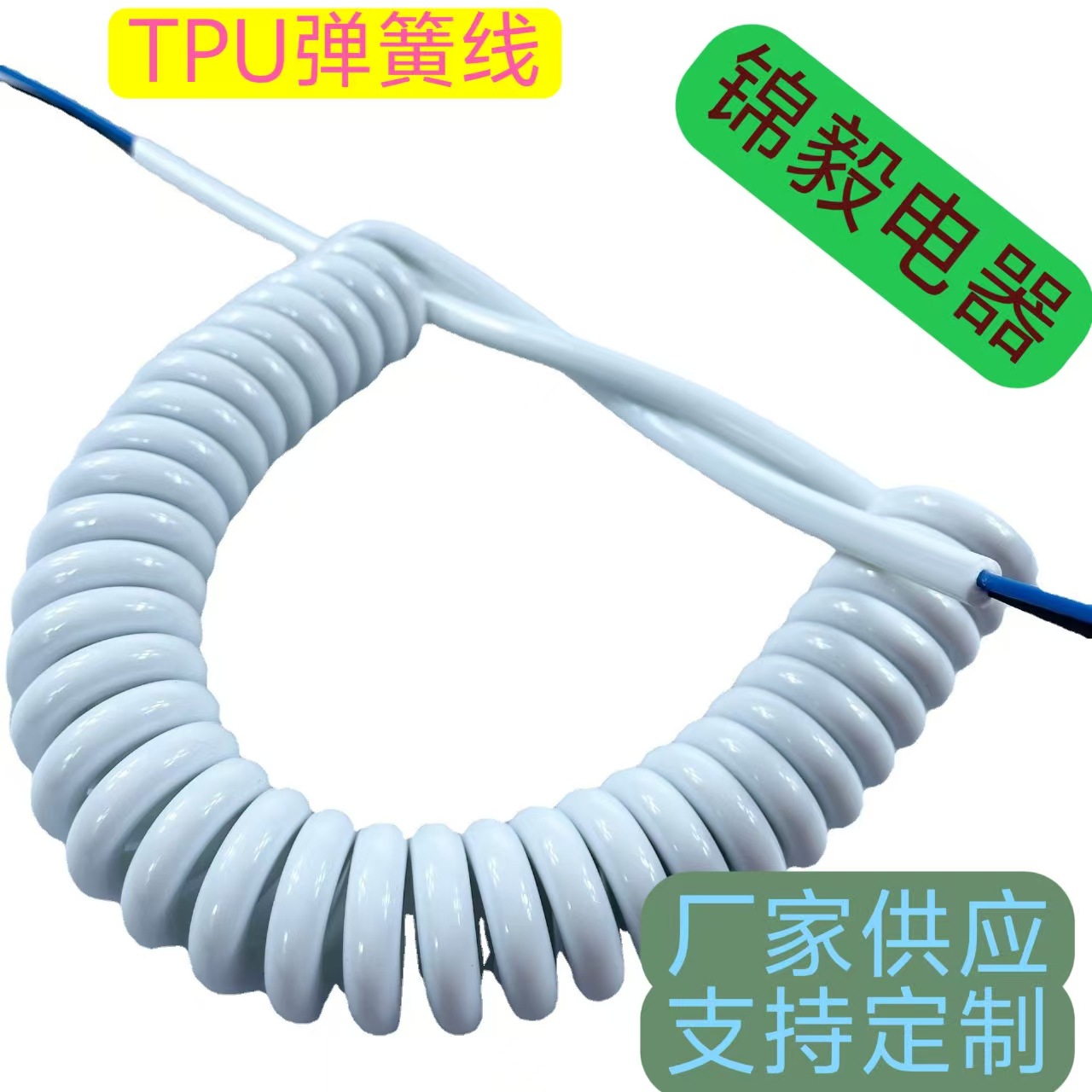 白色2芯/3芯0.15---2平方医疗设备提示器弹簧线/数控机床电源线阻