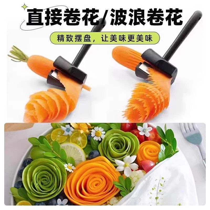 果蔬卷花器螺旋不锈钢创意沙拉卷花胡萝卜黄瓜卷雕花刀水果切片器|undefined