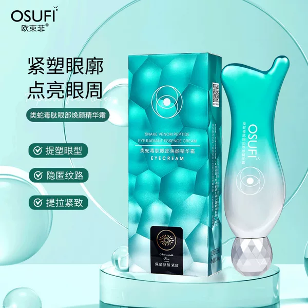 Ou Shufei Snake Venom Peptide Eye Rejuvenating Essence Cream Moisturizing Anti-Wrinkle Lifting Firming Eye Cream Eye Care 2566
