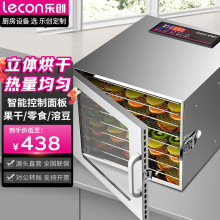 乐创商用干果机家用辅食果茶药材风干机跨境110V宠物零食烘干机