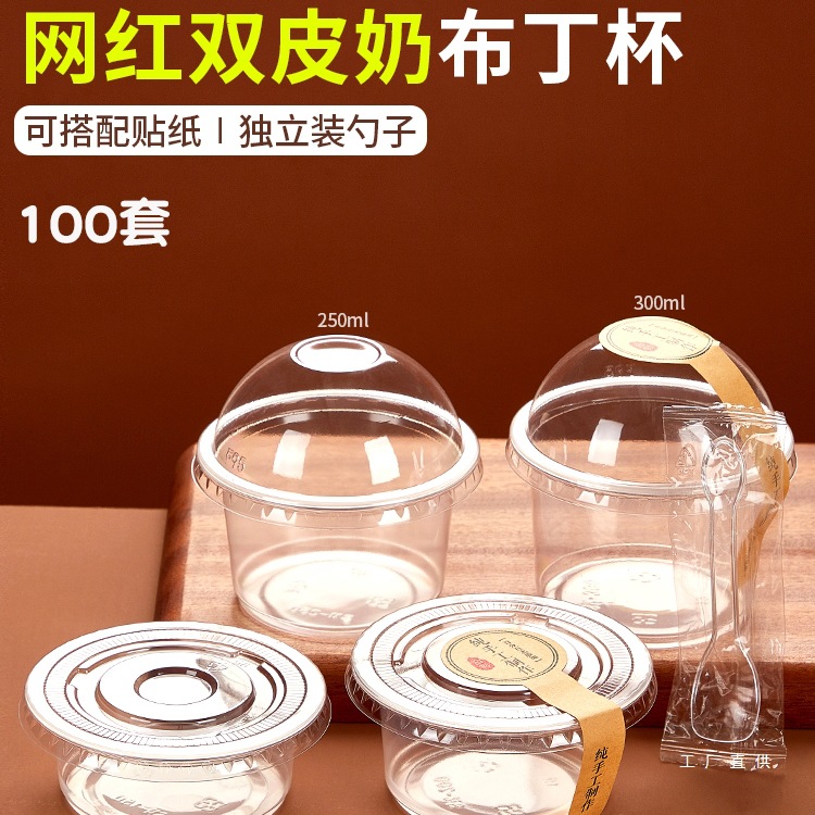 Disposable internet celebrity double skin milk pudding cup…