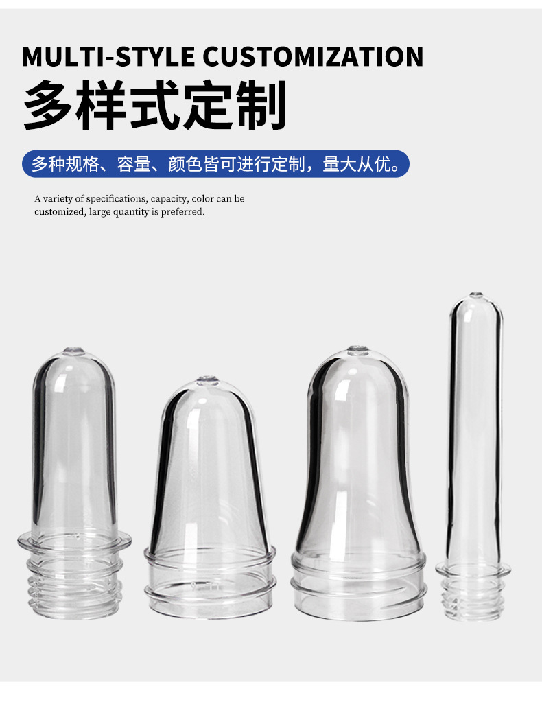 2815塑料瓶胚厂家定制28牙高透明喷瓶瓶胚耐高温日化包装瓶瓶坯-阿里巴巴