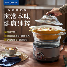 Donlim/东菱DL-9009蒸汽锅家用预约煲汤隔水炖盅多功能蒸煮锅