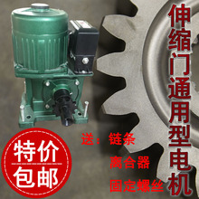 电动伸缩门电机无轨有轨驱动电机马达电动门驱动器伸缩门开门机厂