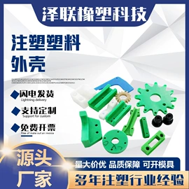 塑胶外壳;工农业塑料;工业橡胶