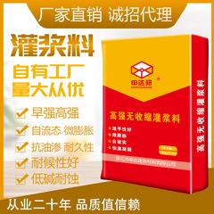福建省泉州高強度無収縮グラウト材エポキシ樹脂グラウト材 C40C50C60 基礎補強設置
