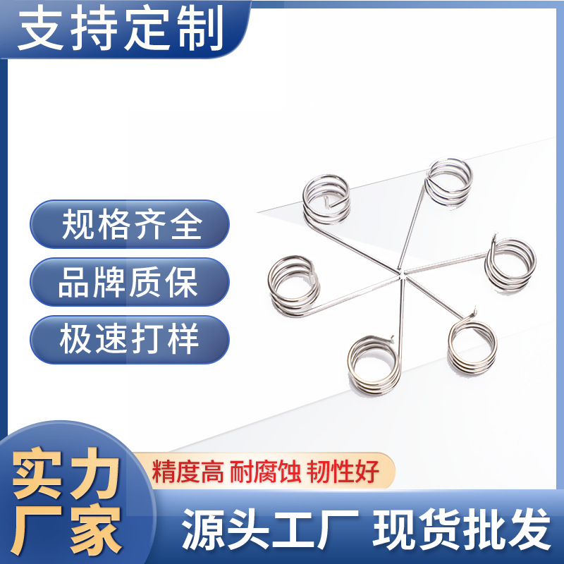 小压簧小拉簧  压缩弹簧 不锈钢异形弹簧 触摸钳型弹簧