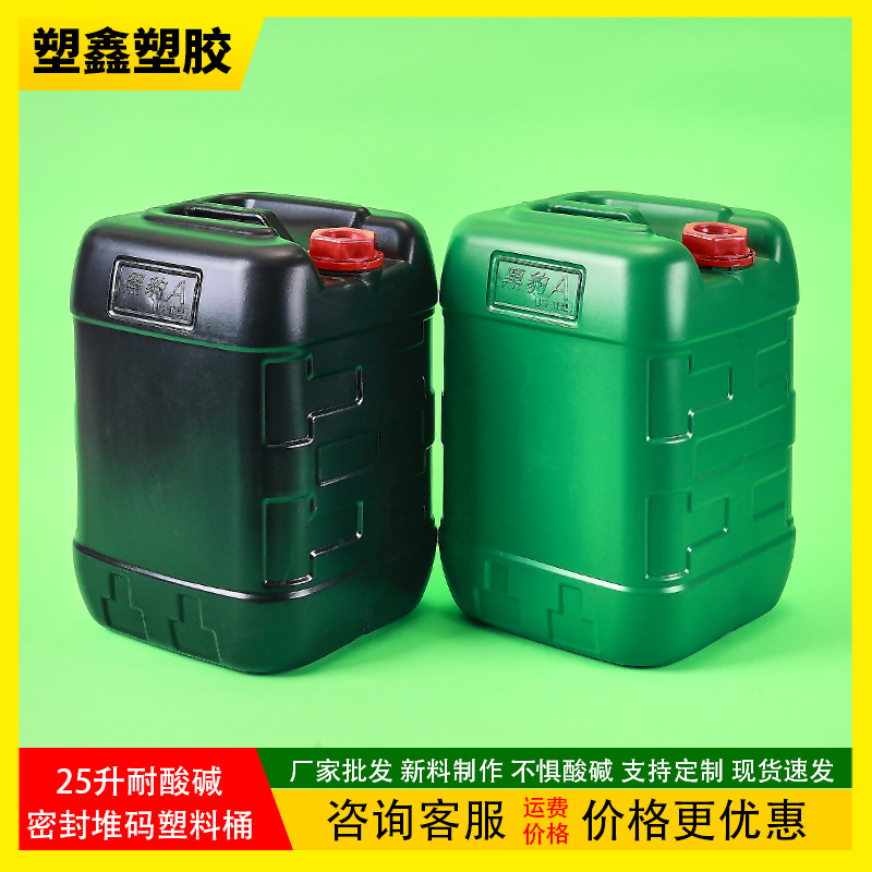 批发25升黑豹桶 加厚密封堆码塑料桶25kg涂料防水乳液包装化工桶