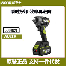 威克士WORX电动扳手大扭力锂电无刷WU289架子工专用充电风炮工具