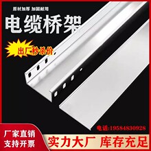 鐵線槽鋼制鍍鋅金屬槽式電線弱電200 150 100 75 50 25電纜橋架