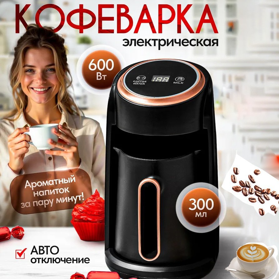 Máquina de café italiana transfronteriza europea, cafetera turca, hervidor de té visual, calentador de leche, hervidor de agua caliente resistente a altas temperaturas