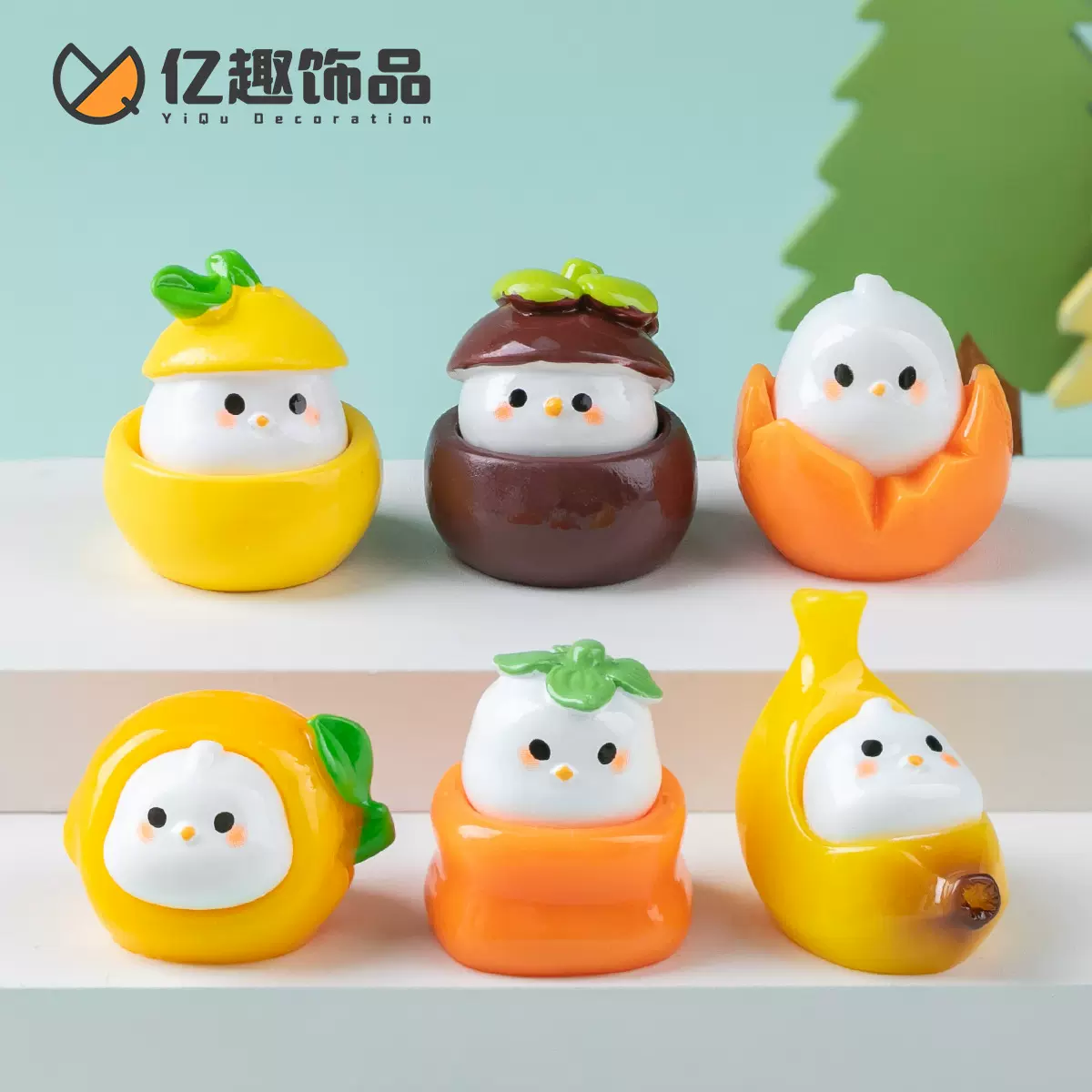 创意可爱柿饼香蕉水果小鸡萌粒公仔 DIY装饰品配件车载桌面小摆件