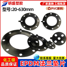 EPDM���m�|ƬPVC���mƬ�|ȦUPVC���m�P���^���z�|Ƭ����ˮ �ܹ��I