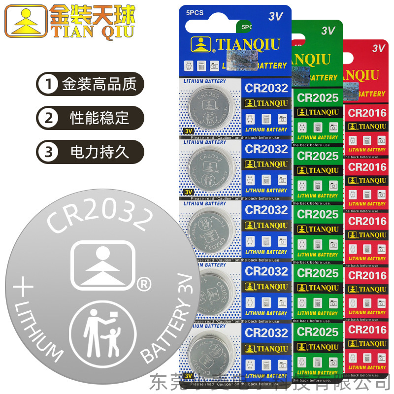 [Wholesale] gold sky ball CR2032 car key button battery remote control watch electronic 2025/2016