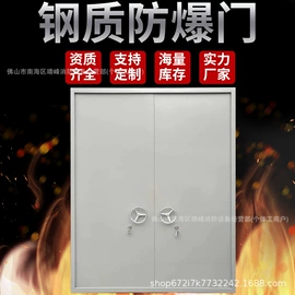 防火设备;防爆门