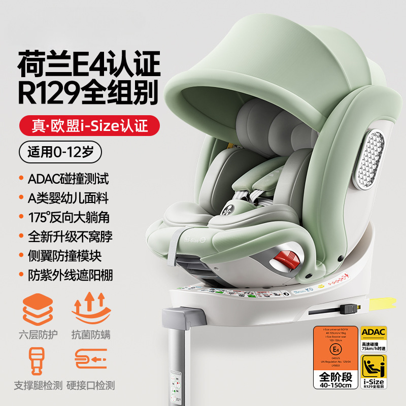 Awning model-green [i-size certification + adac test + class a infant fabric] 175°Large reclining angle + foldable support legs