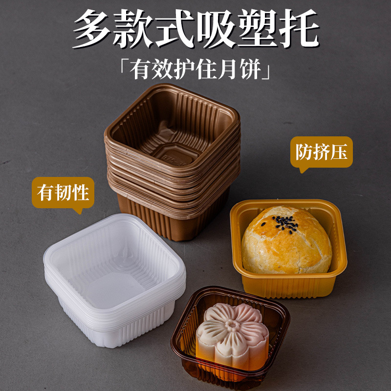 月餅ベース小型包装透明プラスチック PP 増粘 100 包装袋商業卸売インナーベース包装箱|undefined