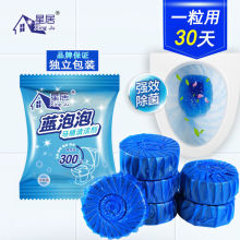 工厂直供蓝泡泡香薰除臭除垢洁厕宝马桶自动清洁剂浓缩装一件代发