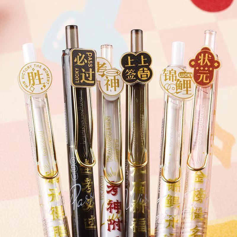 金榜题名按动中性笔限定笔套装速干刷题速干刷题笔0.5高颜值ins|undefined