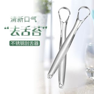 Stainless Steel Tongue Scraper Tongue Brush Tongue Scraper Tongue Cleaner Tongue Scraper Tongue Board Bad Breath Removal Tool