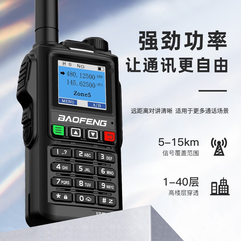Baofeng BF-UV18L intercomunicador de un botón a frecuencia UV banda completa Baofeng mano autoconducción al aire libre tipo de carga C