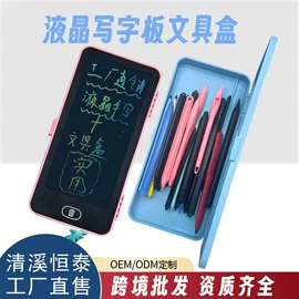手机自拍杆;儿童画板;手写板