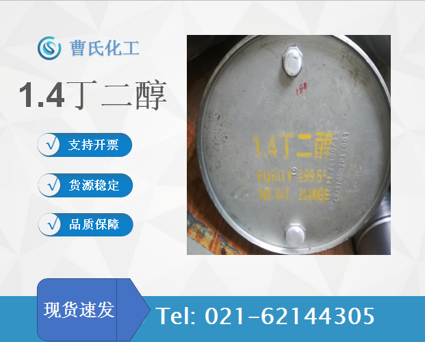 供应日本协和1.3丁二醇化妆品溶剂