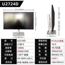 27英寸显示器2K高清防蓝光电脑显示屏 U2724D/DE其他专业绘图现货