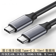 Type-C 3.1Gen1�pC��ȫ����4K����Ͷ����䔵����60W3A�����ݔ��