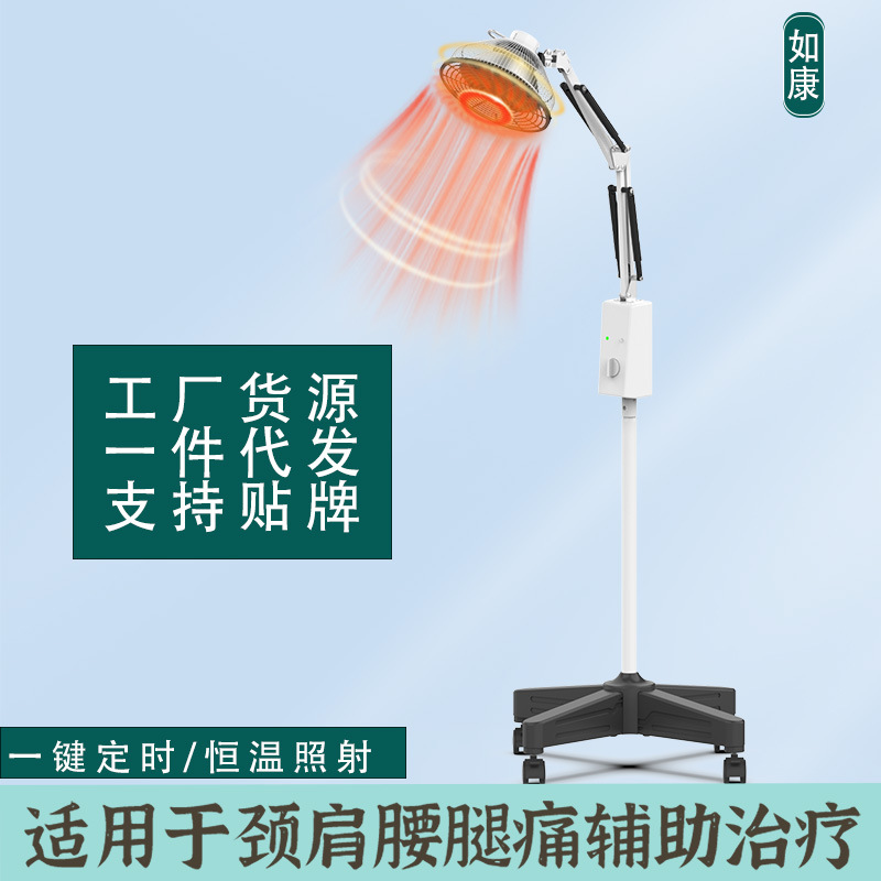 如康牌医用TDP特定电磁波治疗器 家用红外烤灯神灯理疗仪工厂批发