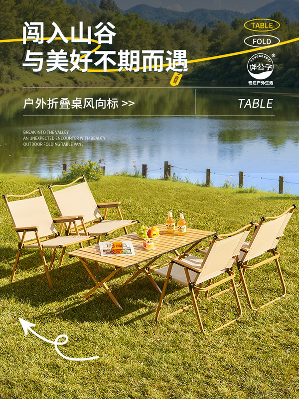 洋公子户外便携式烧烤蛋卷折叠桌露营摆摊野餐地摊折叠桌一件代发|undefined