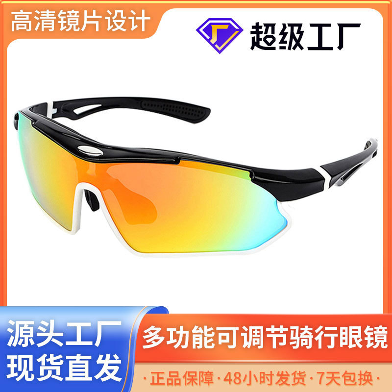 定制骑行眼镜男女同款防风户外登山运动山地自行车装备骑行护目镜