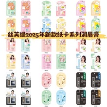 新款丝芙缇八杯水润唇膏儿童男女士防干裂补水保湿无色凡士林厂家