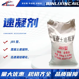 防水剂;洗涤剂;混凝土添加剂
